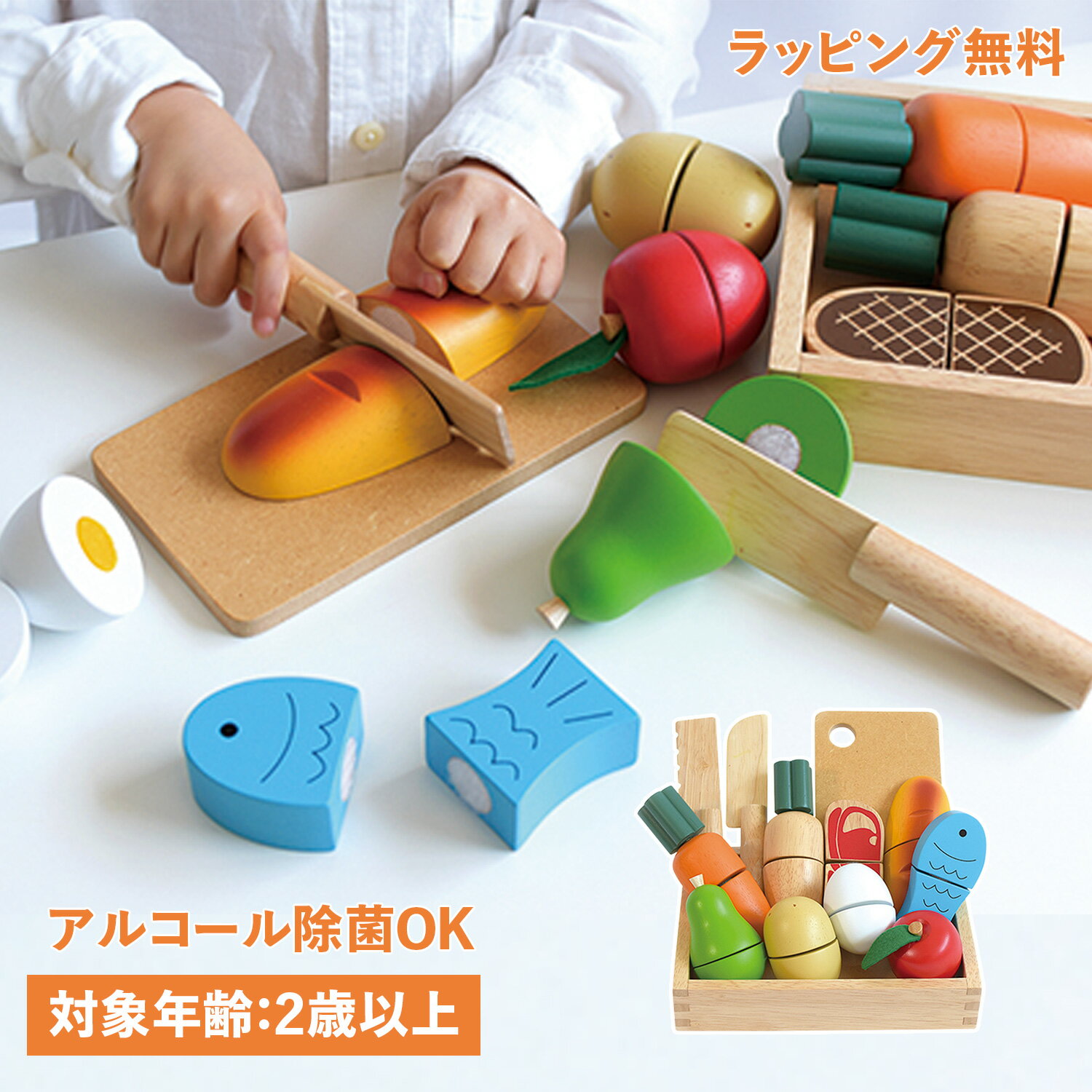 Ed・Inter エドインター おままごと First Little Chef 3歳から 知育玩具 おもちゃ 木のおもちゃ エド・インター 男の子 女の子 820391